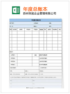 龙港记账报税